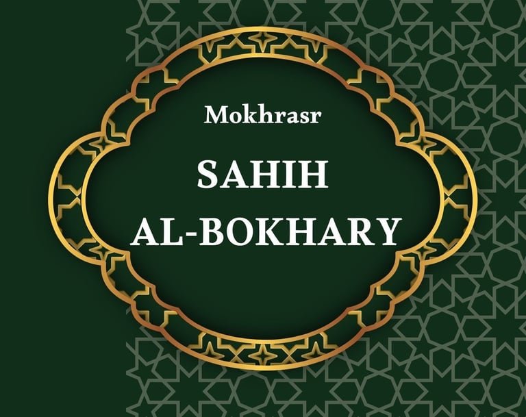 Mokhtasar Sahih Al-Bukhari