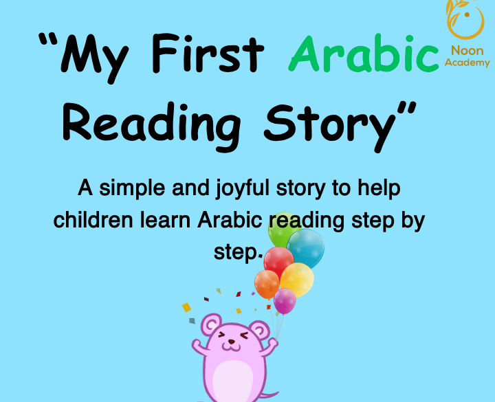 My First Arabic Reading Story